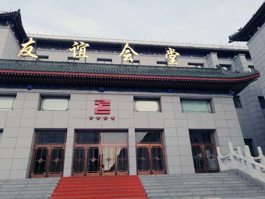 勁普化工參加《監管**課》